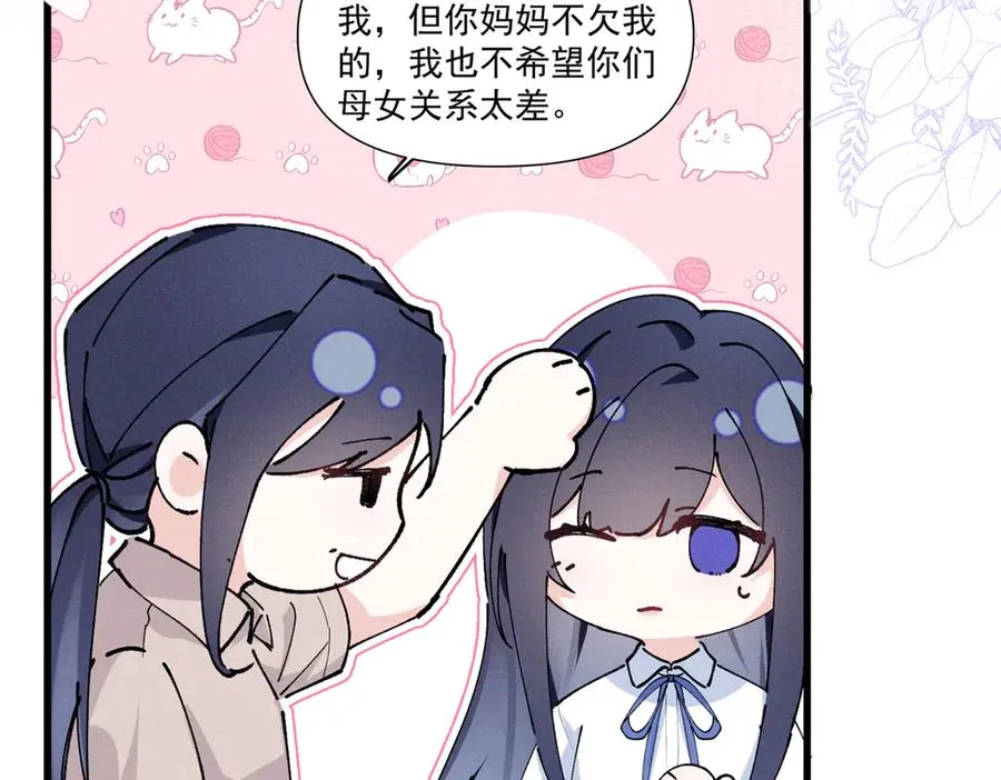 10 你是秦苒的朋友？ 第26页