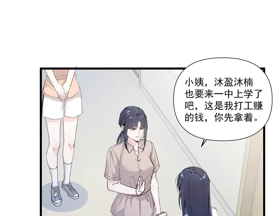 10 你是秦苒的朋友？ 第30页