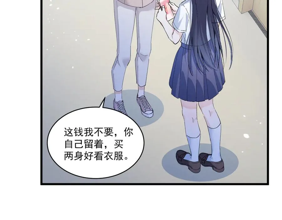 10 你是秦苒的朋友？ 第31页