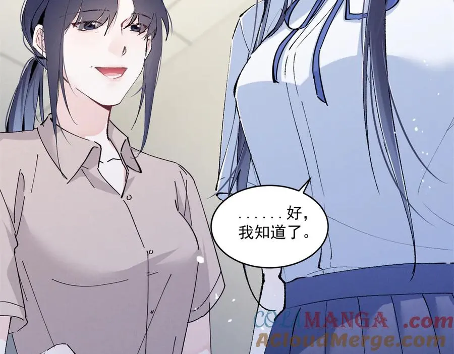 10 你是秦苒的朋友？ 第33页