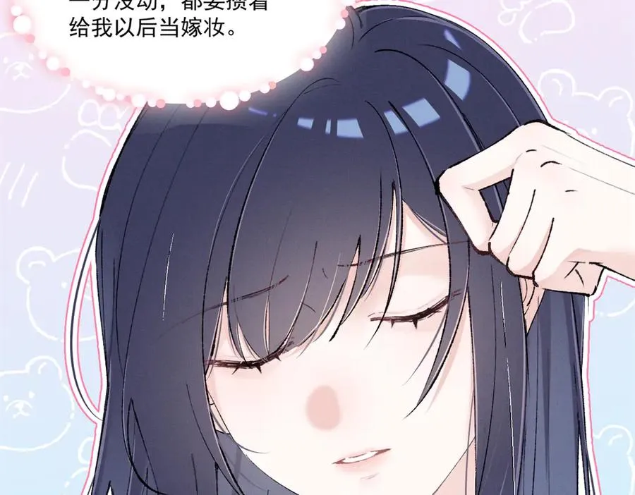 10 你是秦苒的朋友？ 第35页