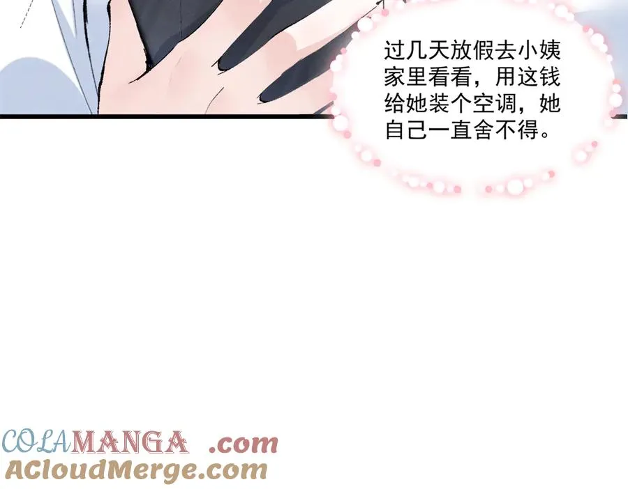 10 你是秦苒的朋友？ 第37页