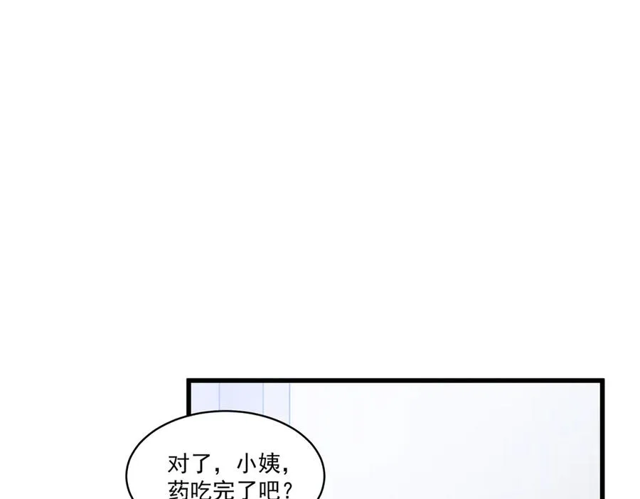 10 你是秦苒的朋友？ 第39页