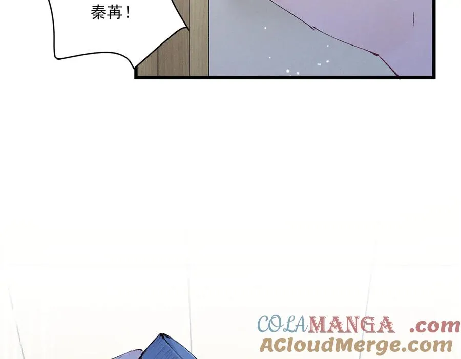 10 你是秦苒的朋友？ 第41页