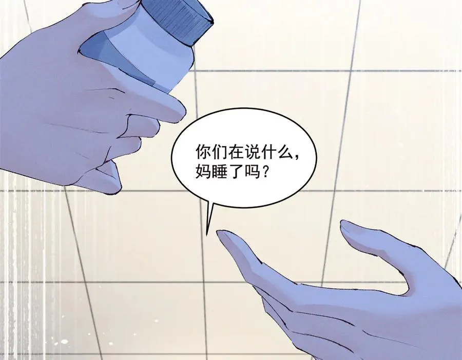 10 你是秦苒的朋友？ 第42页