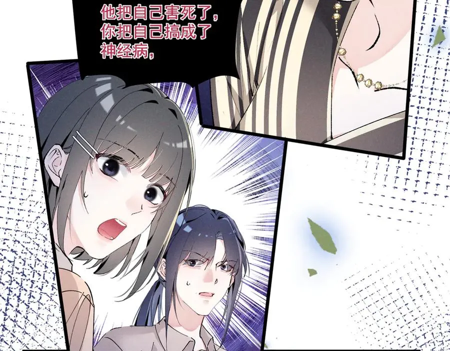 10 你是秦苒的朋友？ 第48页