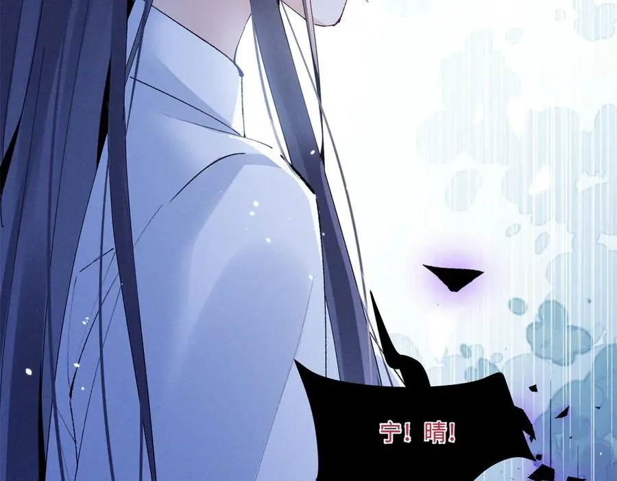 10 你是秦苒的朋友？ 第52页