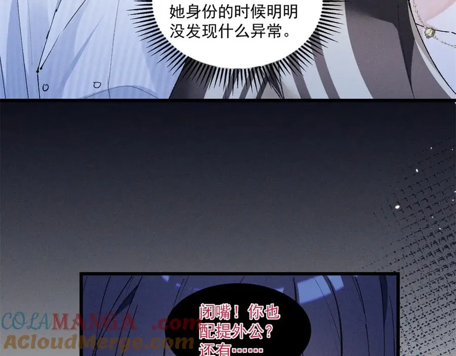 10 你是秦苒的朋友？ 第61页