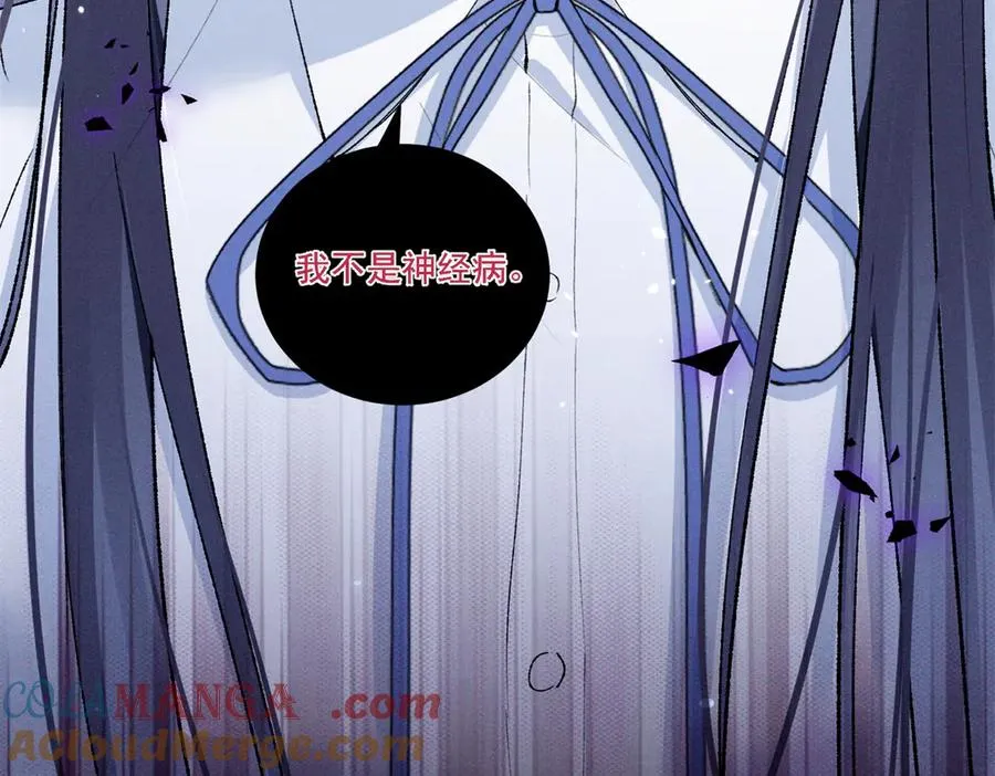 10 你是秦苒的朋友？ 第65页