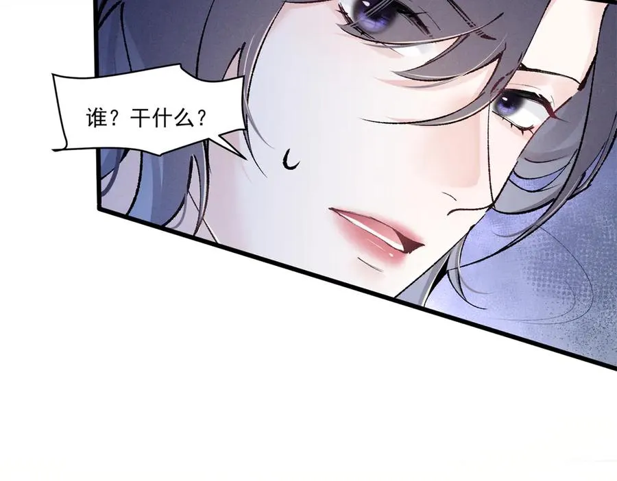 10 你是秦苒的朋友？ 第94页