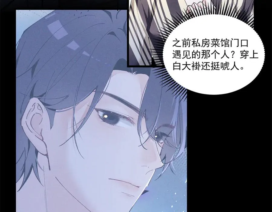 10 你是秦苒的朋友？ 第106页