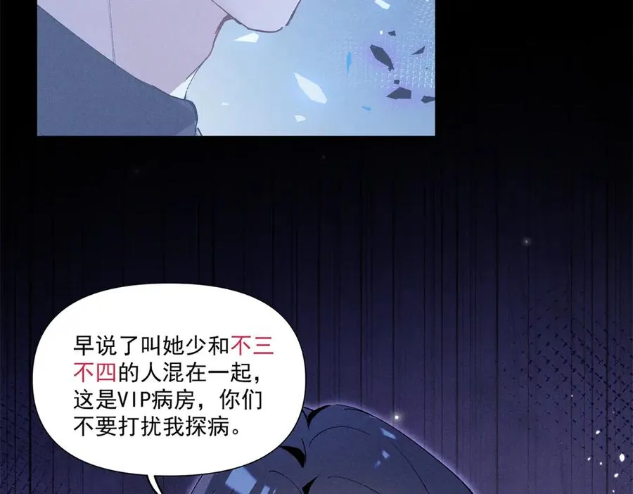 10 你是秦苒的朋友？ 第107页
