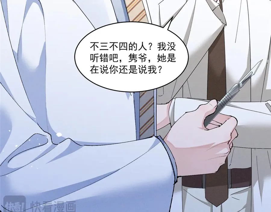 11 记得和她说对不起 第7页