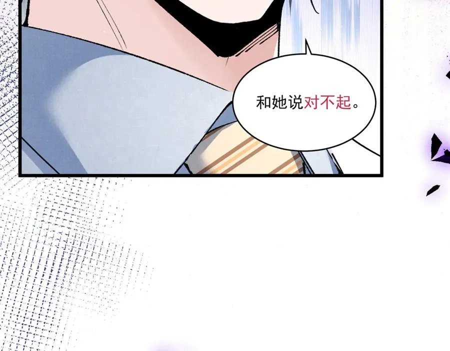 11 记得和她说对不起 第10页