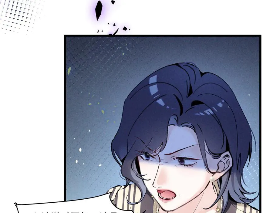 11 记得和她说对不起 第11页