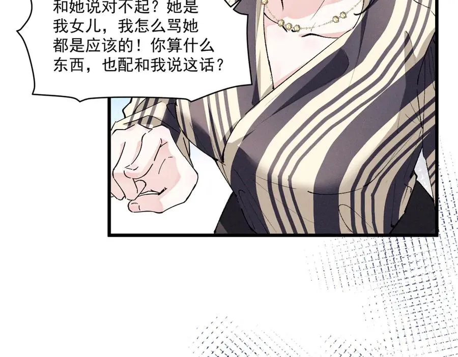 11 记得和她说对不起 第12页