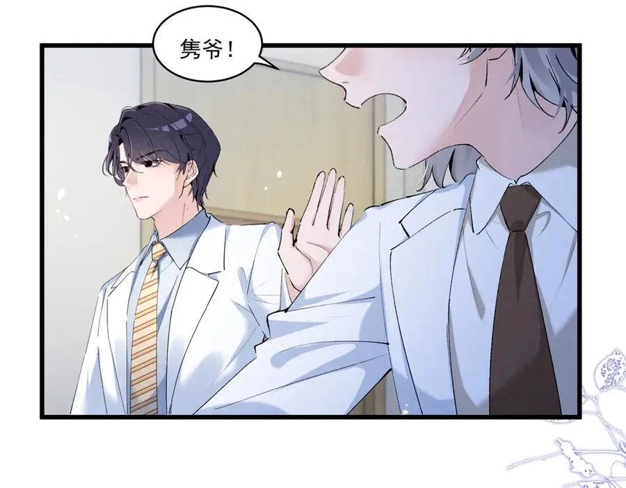 11 记得和她说对不起 第15页
