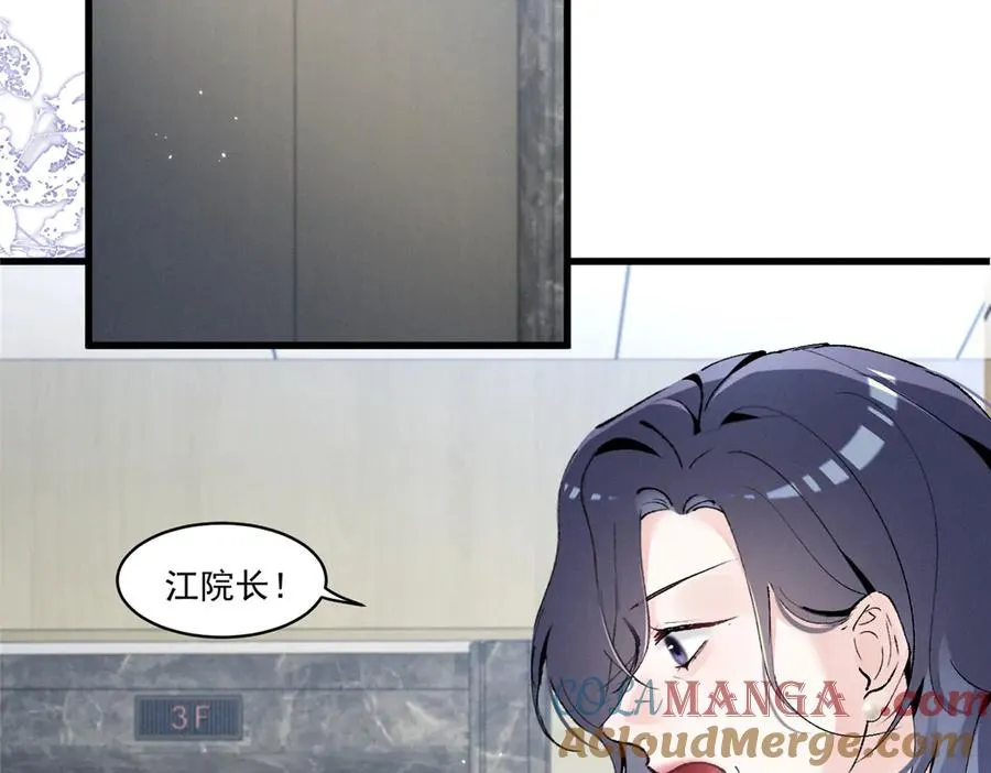 11 记得和她说对不起 第17页