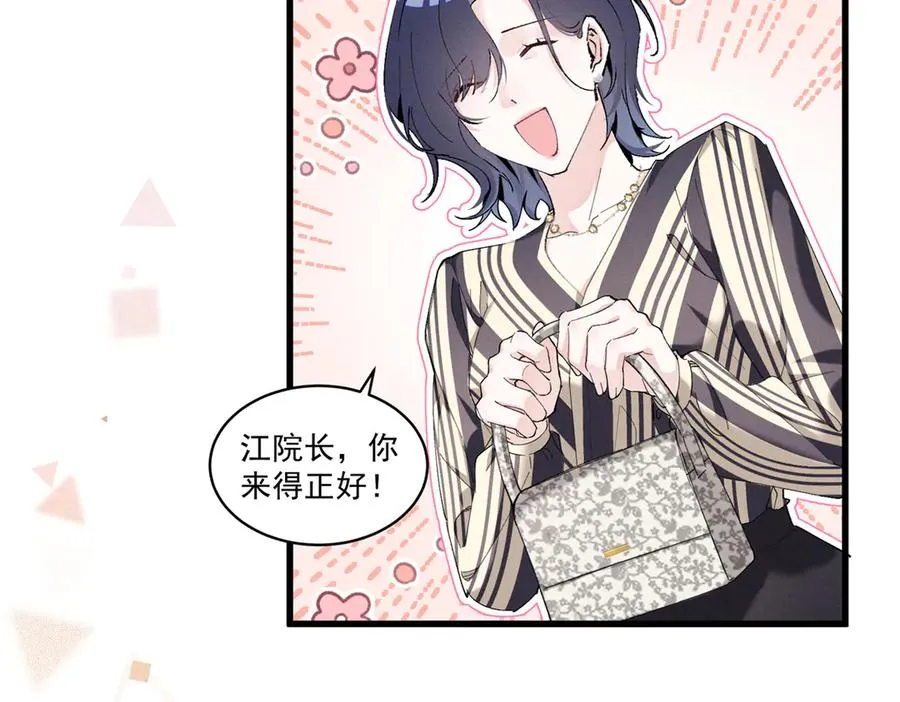 11 记得和她说对不起 第20页