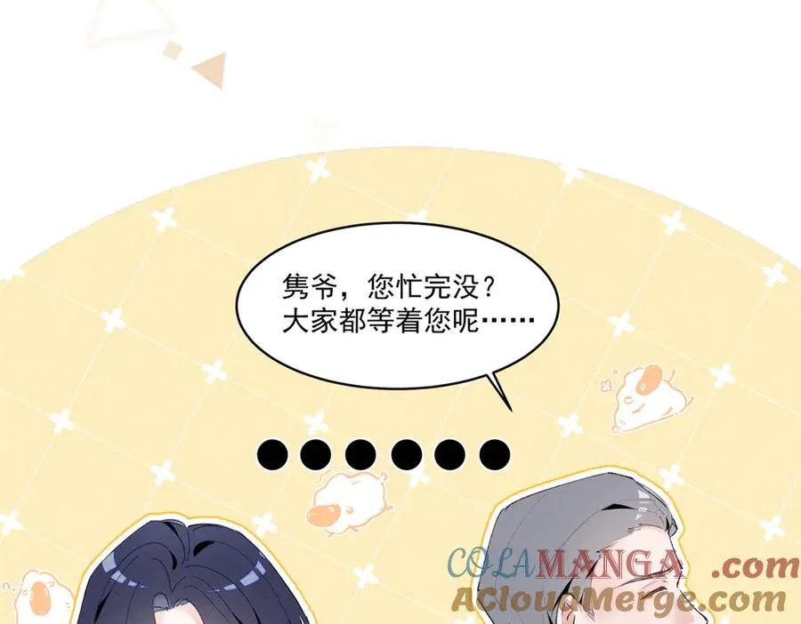 11 记得和她说对不起 第21页
