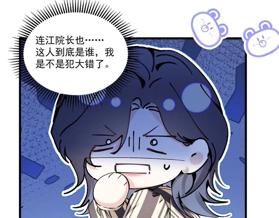 11 记得和她说对不起 第24页