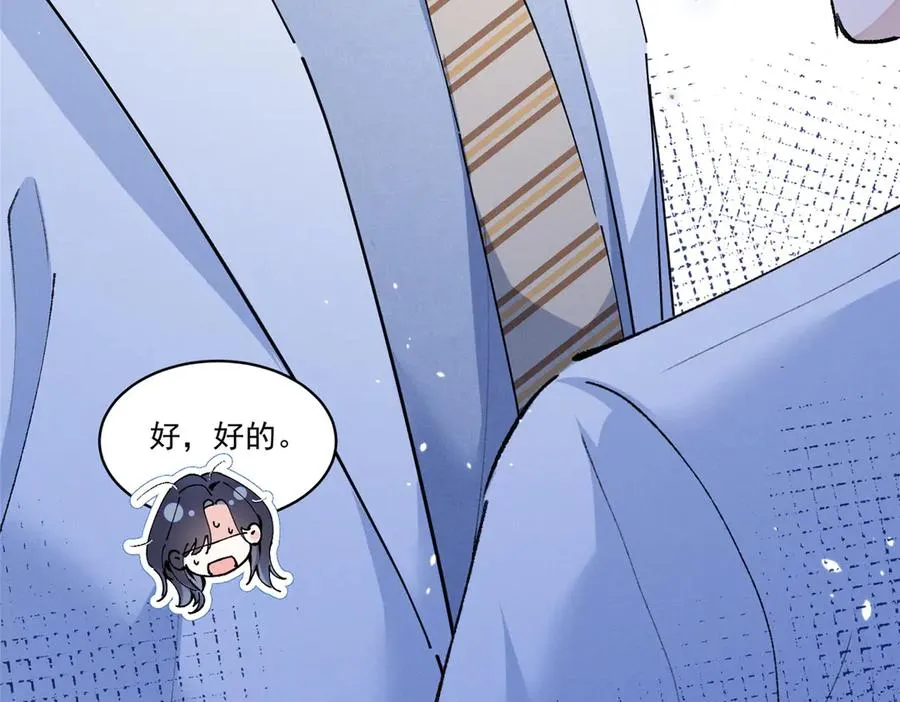 11 记得和她说对不起 第28页