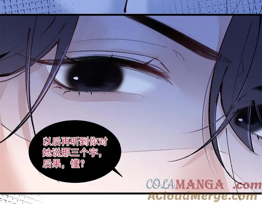 11 记得和她说对不起 第29页