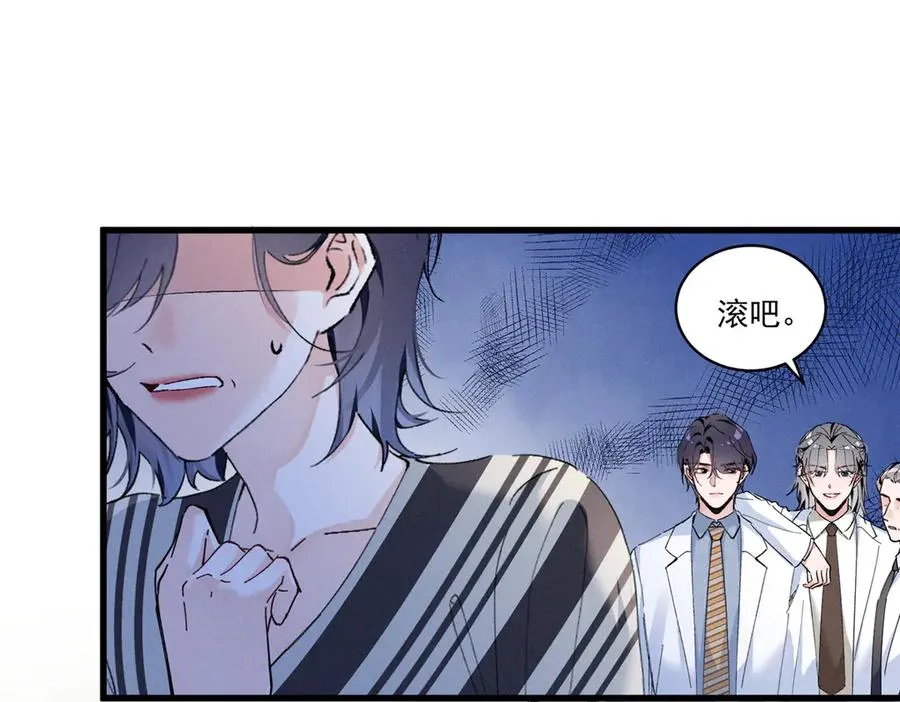 11 记得和她说对不起 第32页