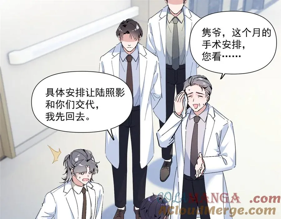 11 记得和她说对不起 第33页