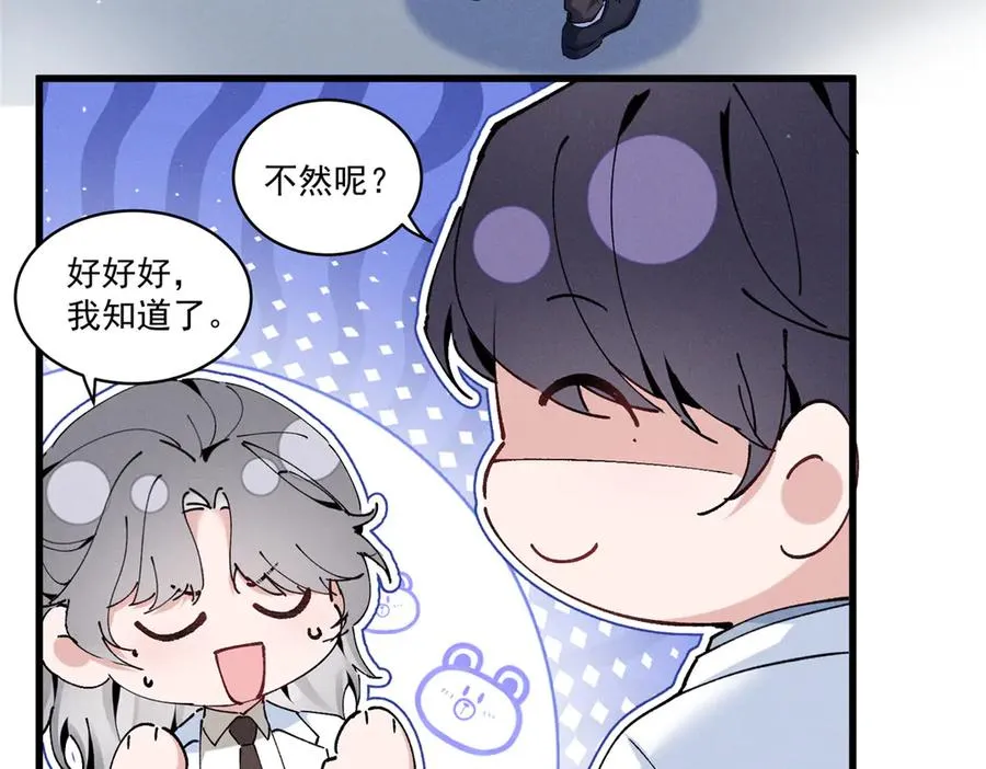 11 记得和她说对不起 第35页