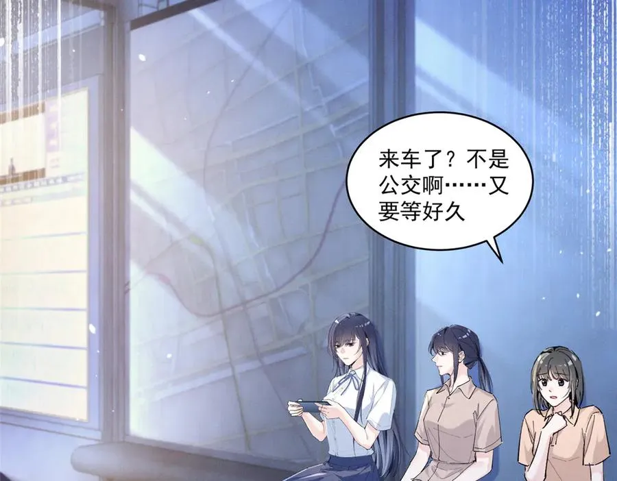 11 记得和她说对不起 第38页
