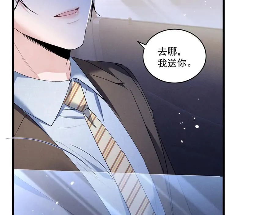 11 记得和她说对不起 第42页