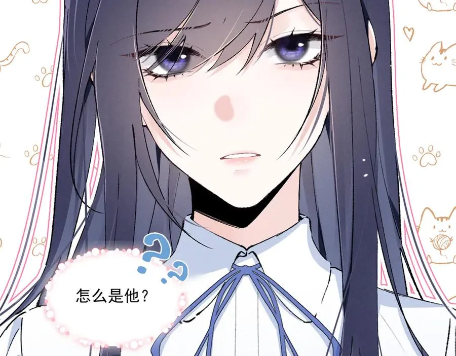 11 记得和她说对不起 第44页