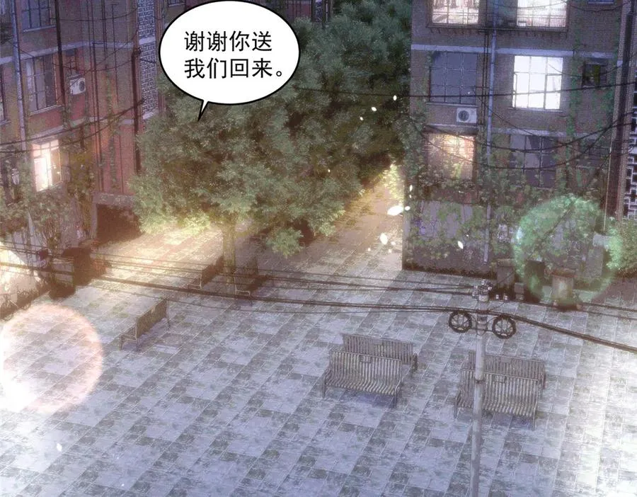 11 记得和她说对不起 第48页