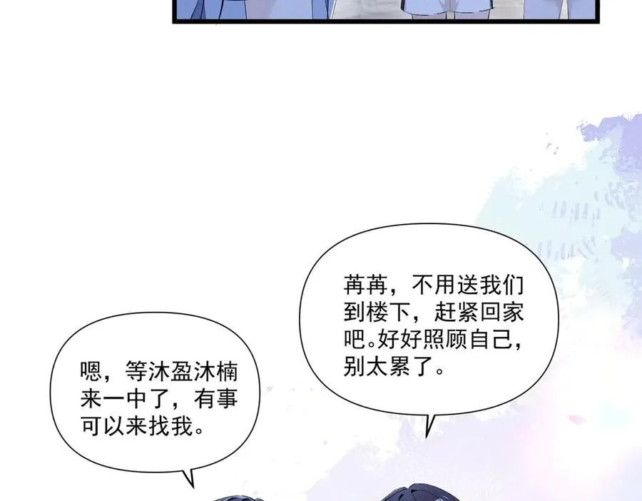 11 记得和她说对不起 第51页