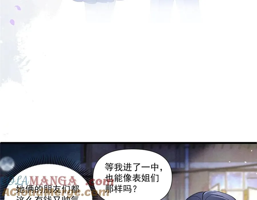 11 记得和她说对不起 第53页