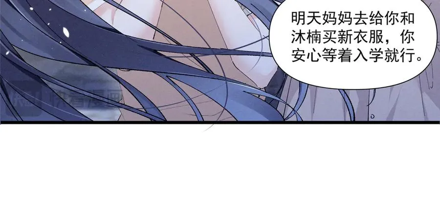 11 记得和她说对不起 第55页