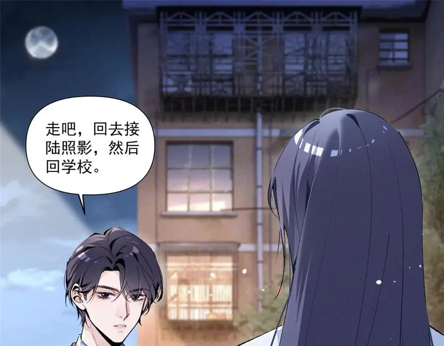 11 记得和她说对不起 第59页