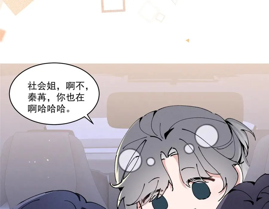 11 记得和她说对不起 第63页