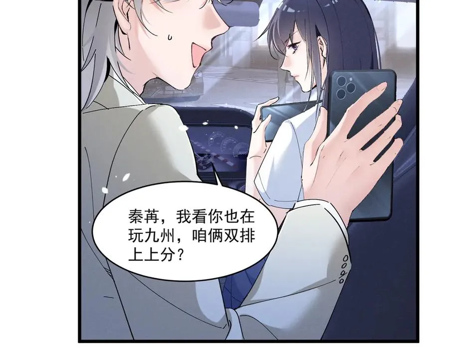11 记得和她说对不起 第66页