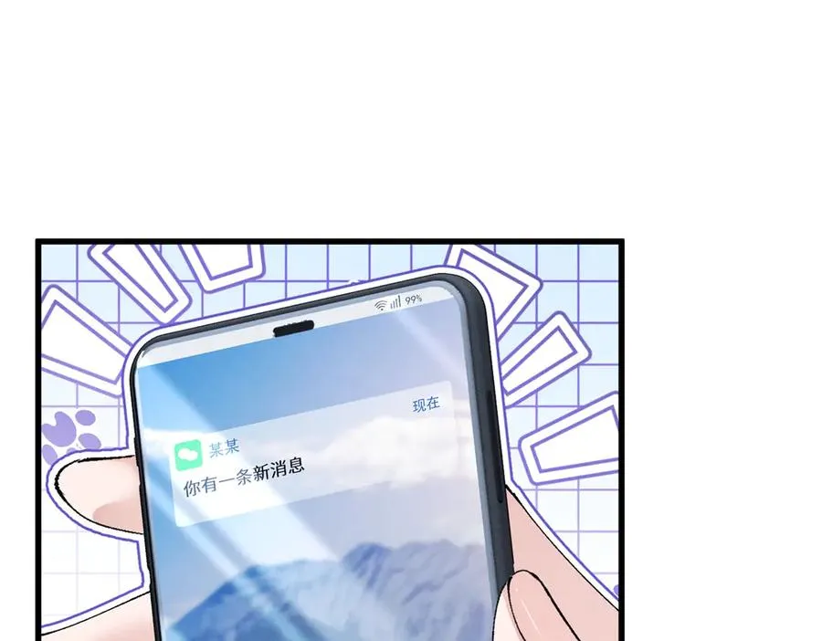 11 记得和她说对不起 第67页