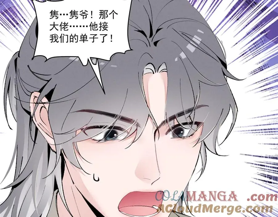 11 记得和她说对不起 第69页