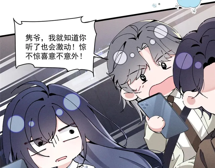 11 记得和她说对不起 第75页