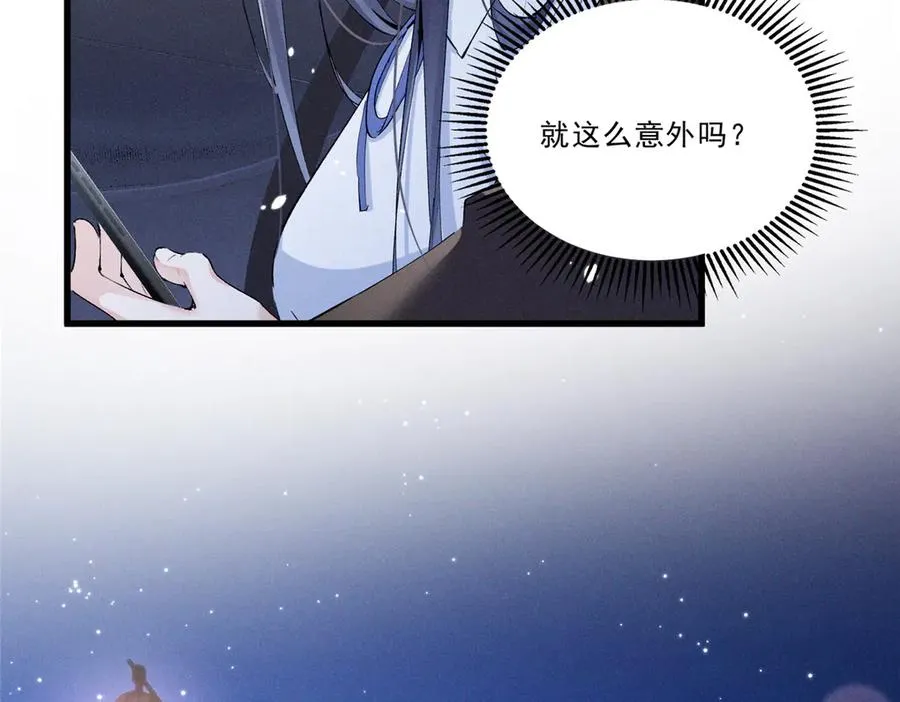 11 记得和她说对不起 第83页