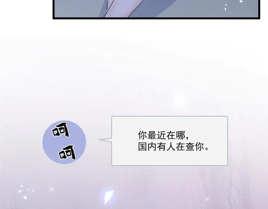 11 记得和她说对不起 第94页