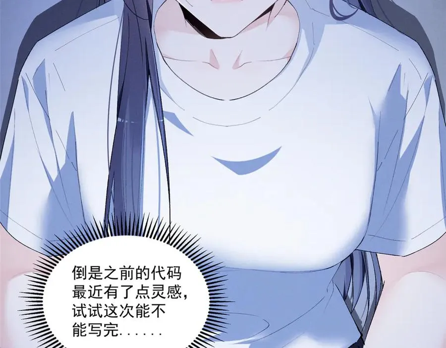 11 记得和她说对不起 第102页
