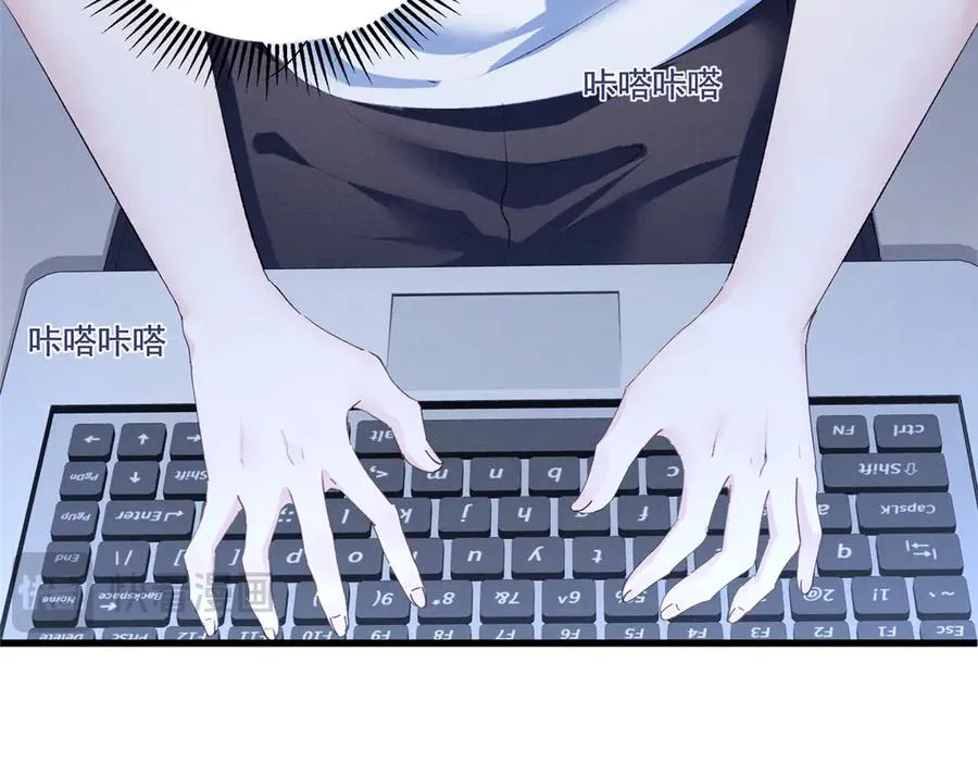 11 记得和她说对不起 第103页