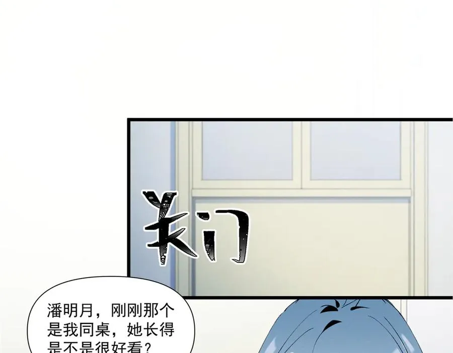 11 记得和她说对不起 第116页