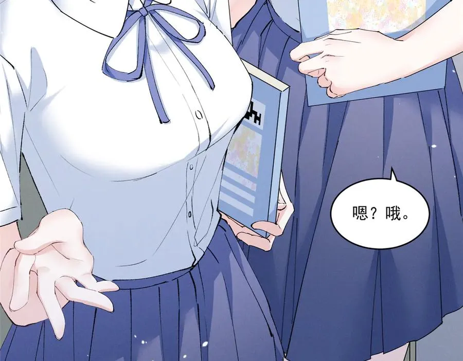 11 记得和她说对不起 第118页