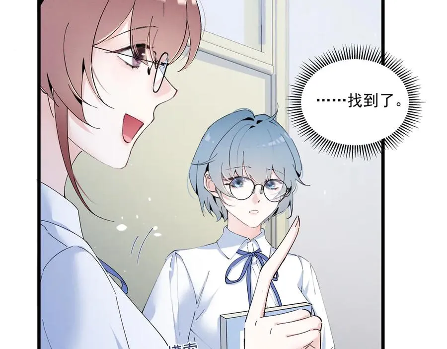 11 记得和她说对不起 第120页